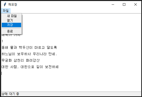 ../../_images/ch06_05_01_notepad_app.png