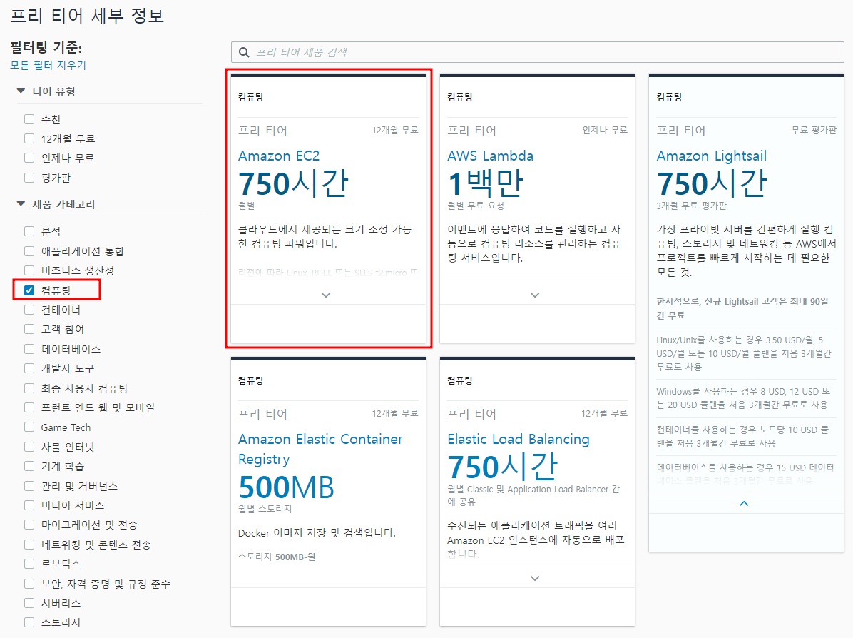 ../../_images/appendix_01_aws_sign_up_page4_payment_plan.png