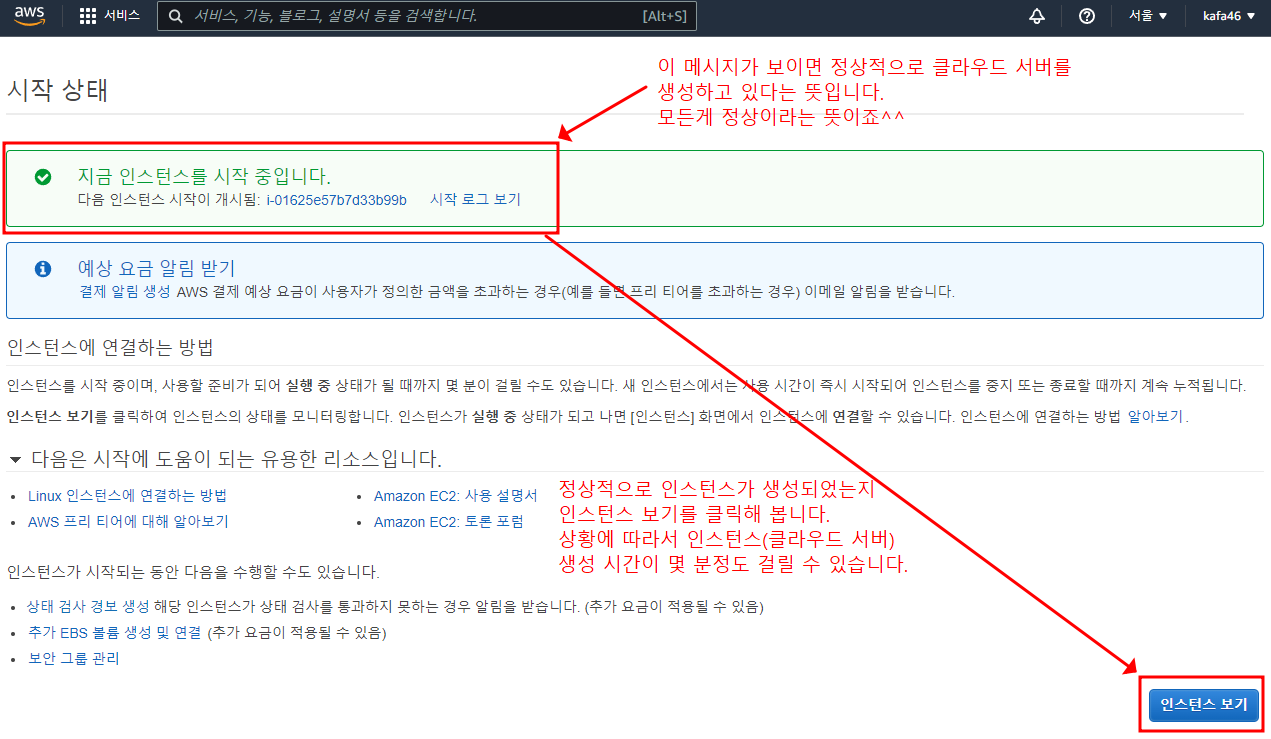../../_images/appendix_26_click_instance_view.png