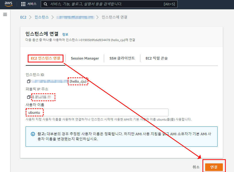 ../../_images/appendix_33_ec2_option_instance_connect.png