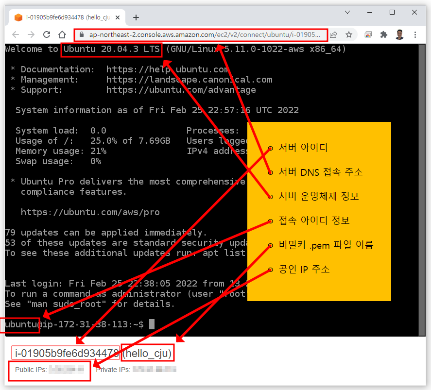 ../../_images/appendix_34_ec2_option_instance_connect_success.png