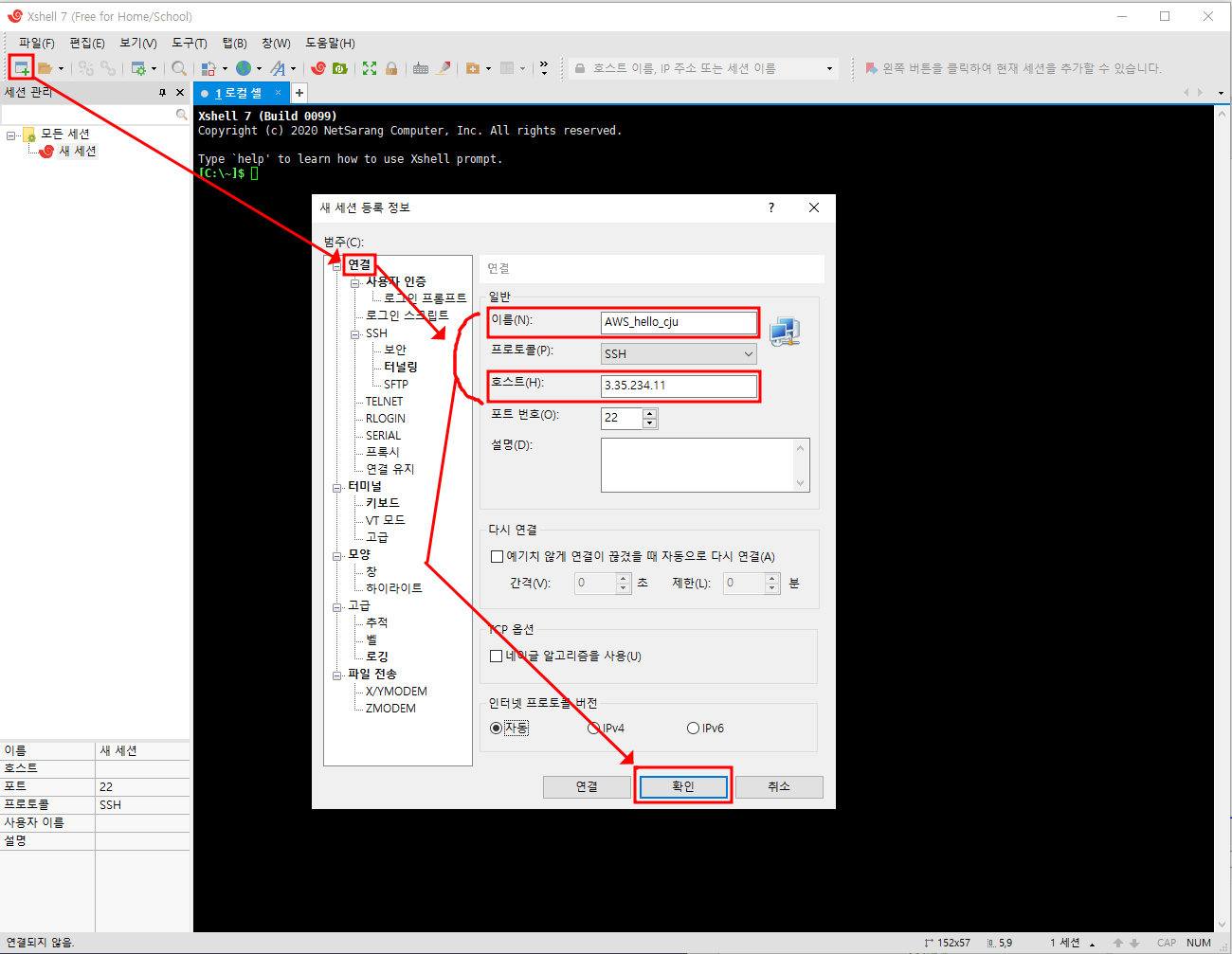 ../../_images/appendix_39_xshell_id_psswd.png