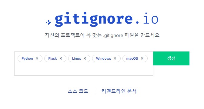 gitignore.io screen