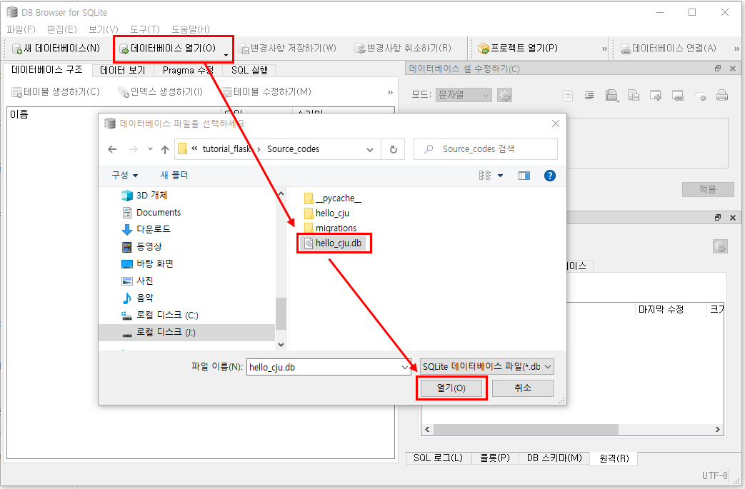 flask_tutorial