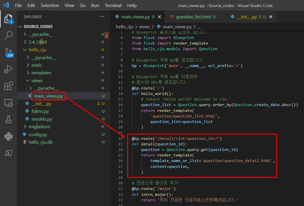 flask_tutorial