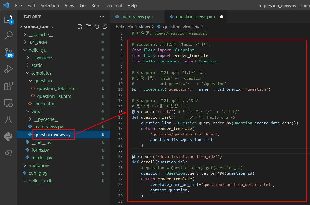 flask_tutorial