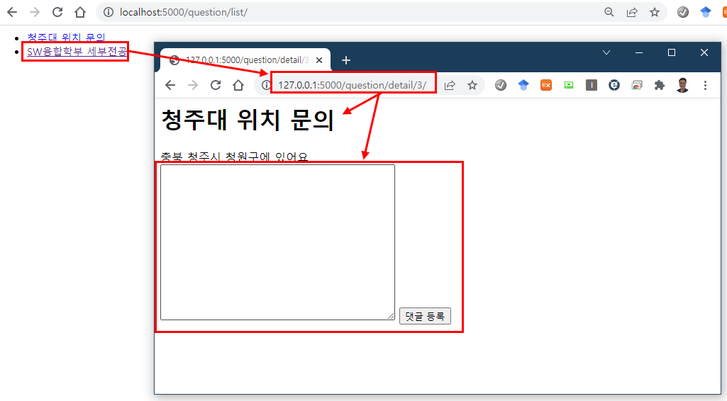 flask_tutorial