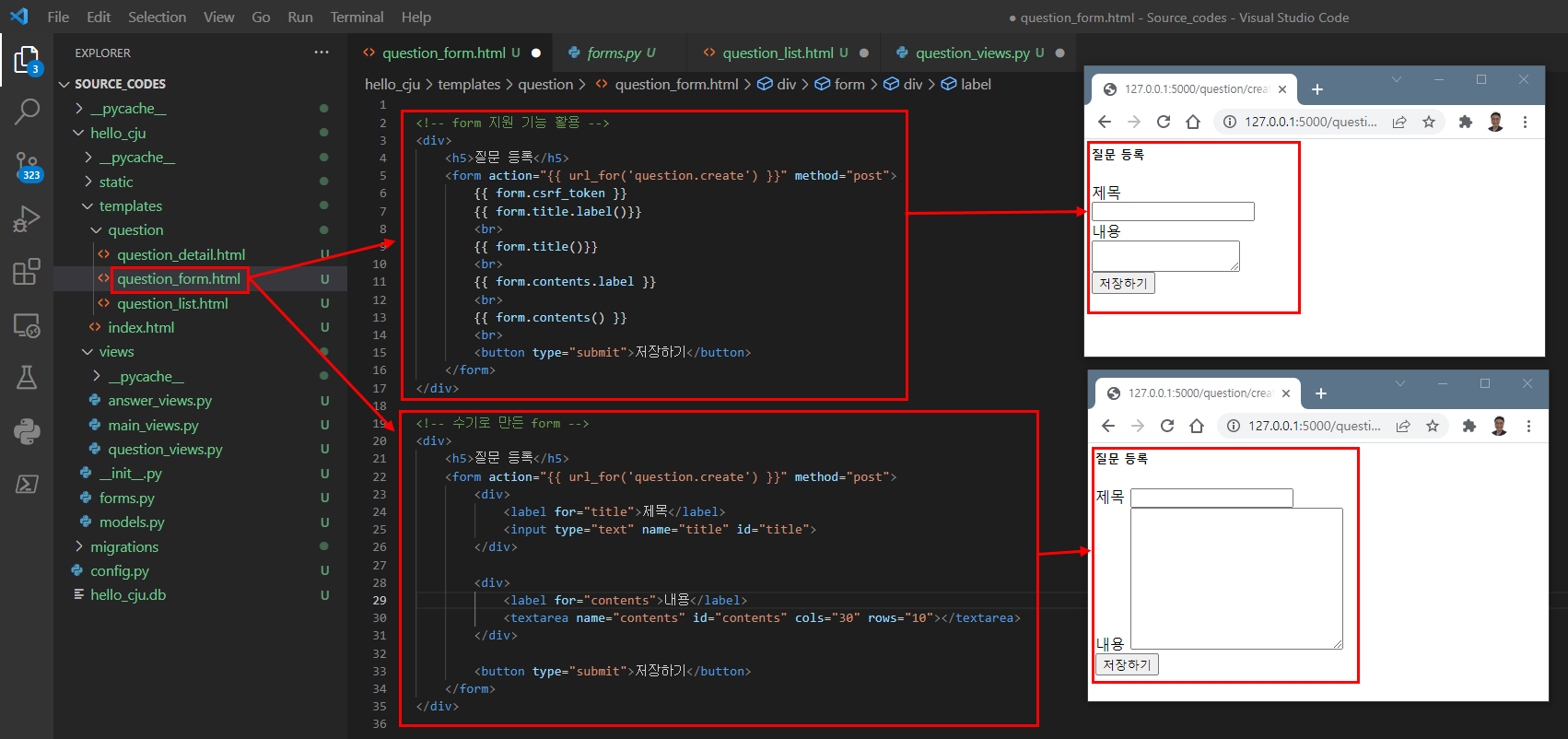 flask_tutorial