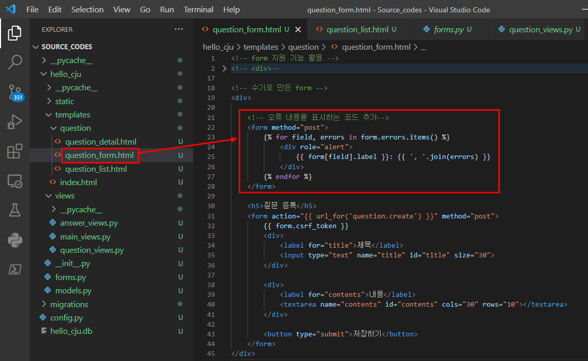 flask_tutorial