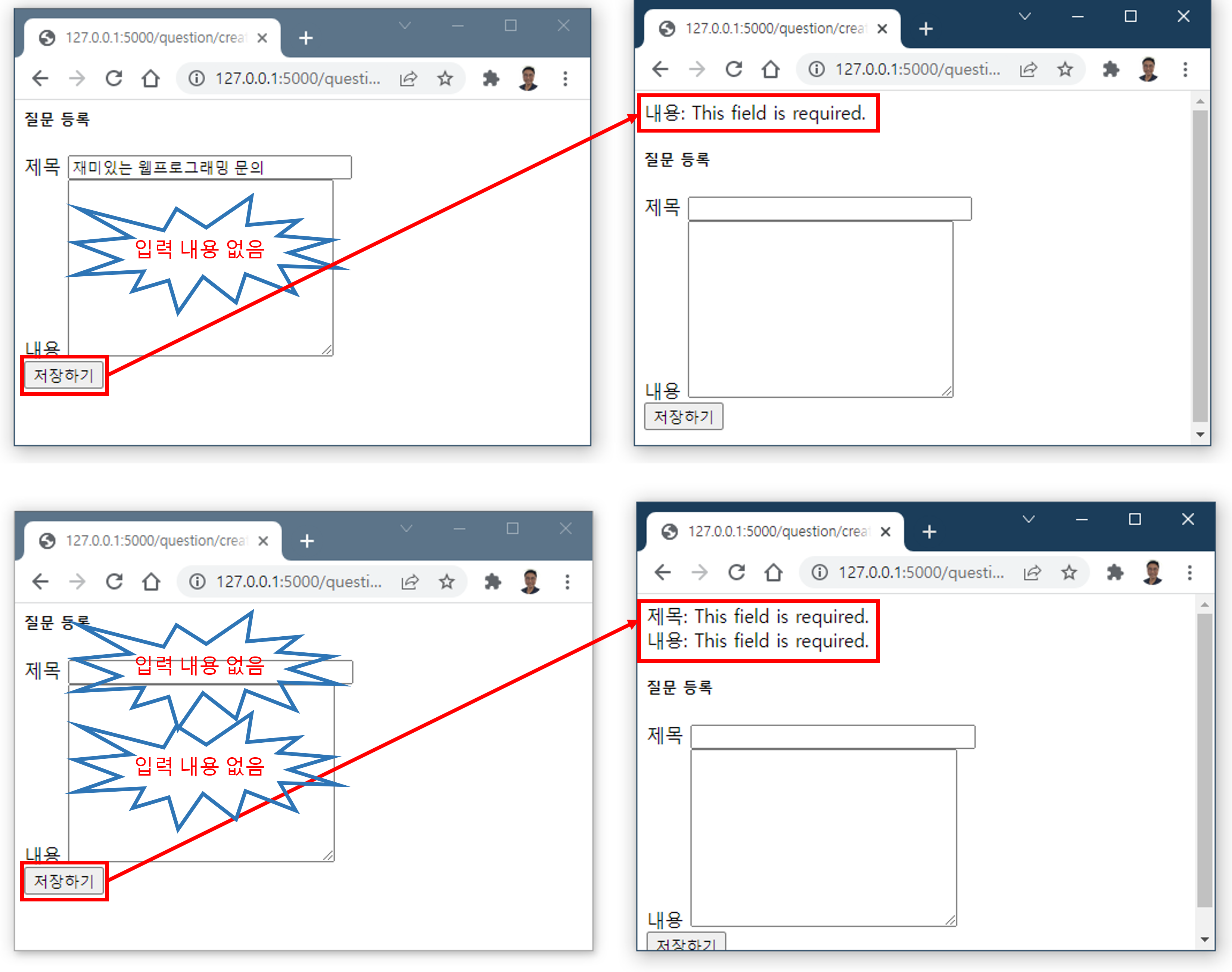 flask_tutorial