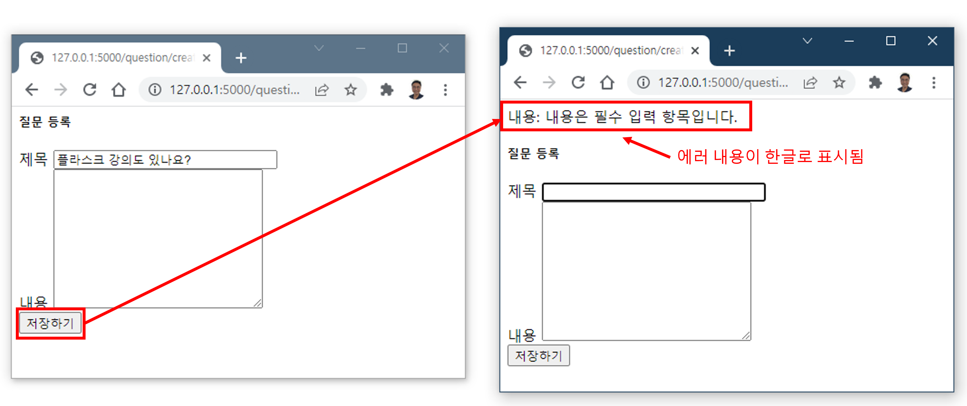 flask_tutorial
