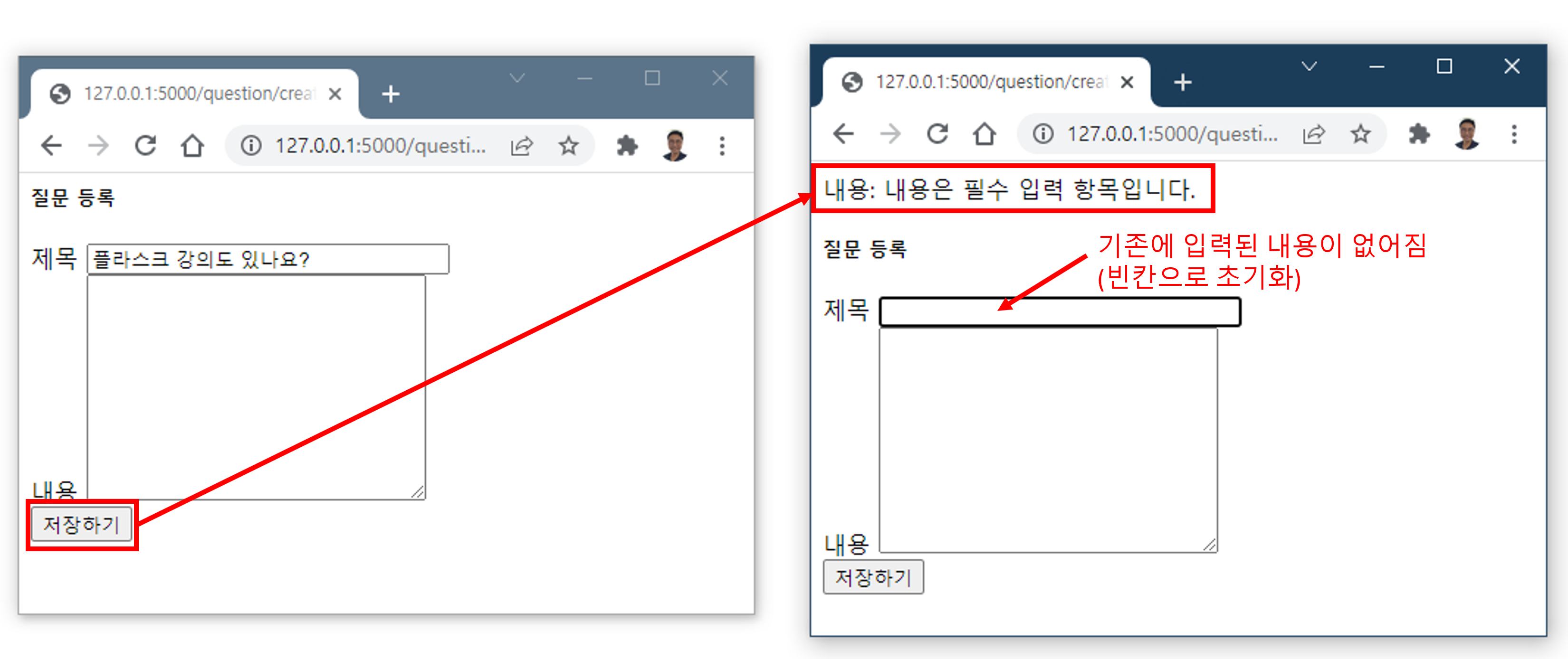 flask_tutorial